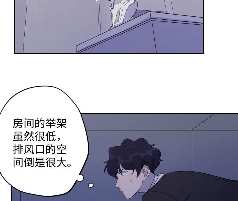 黑色绅士 - 第89话 朋友还是家人？(2/2) - 4