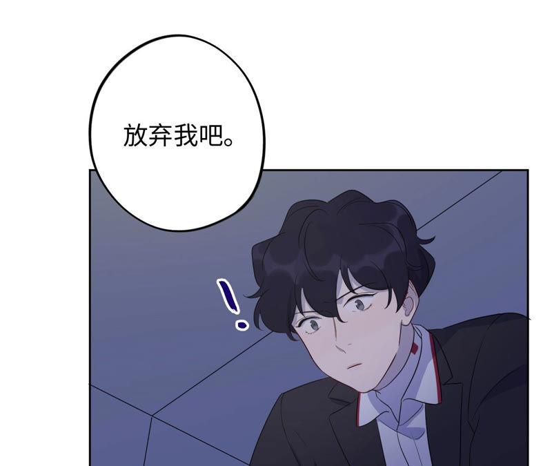 黑色绅士 - 第89话 朋友还是家人？(2/2) - 1