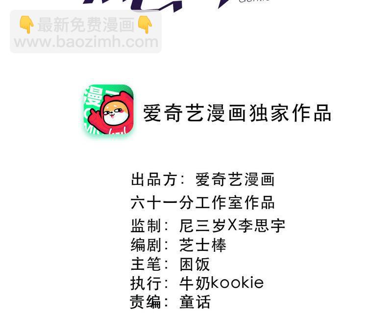 黑色绅士 - 第89话 朋友还是家人？(1/2) - 6