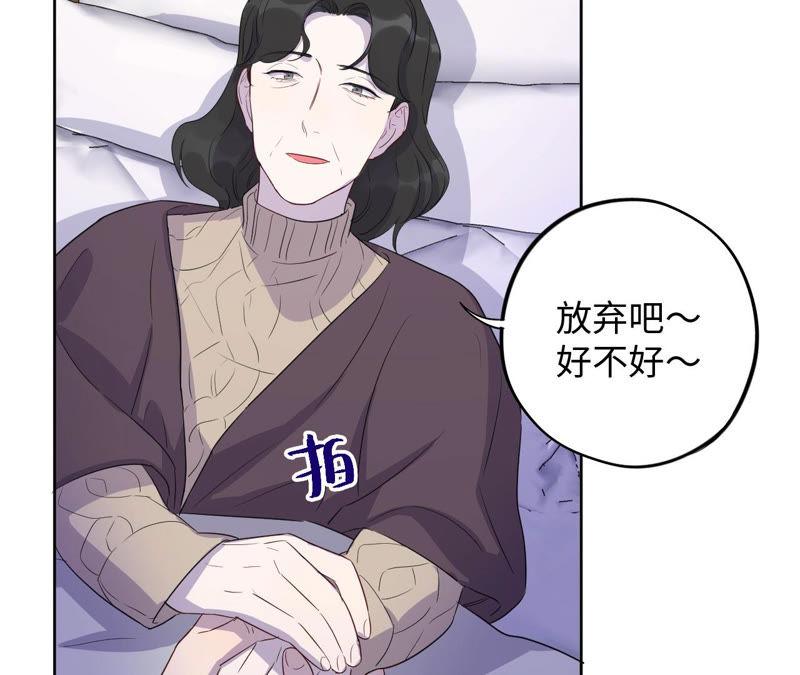 黑色绅士 - 第89话 朋友还是家人？(2/2) - 6