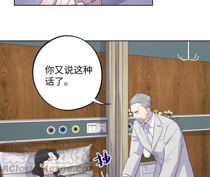 黑色绅士 - 第89话 朋友还是家人？(2/2) - 1