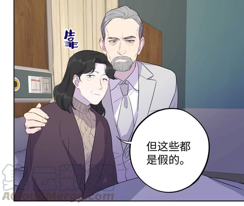 黑色绅士 - 第89话 朋友还是家人？(2/2) - 5