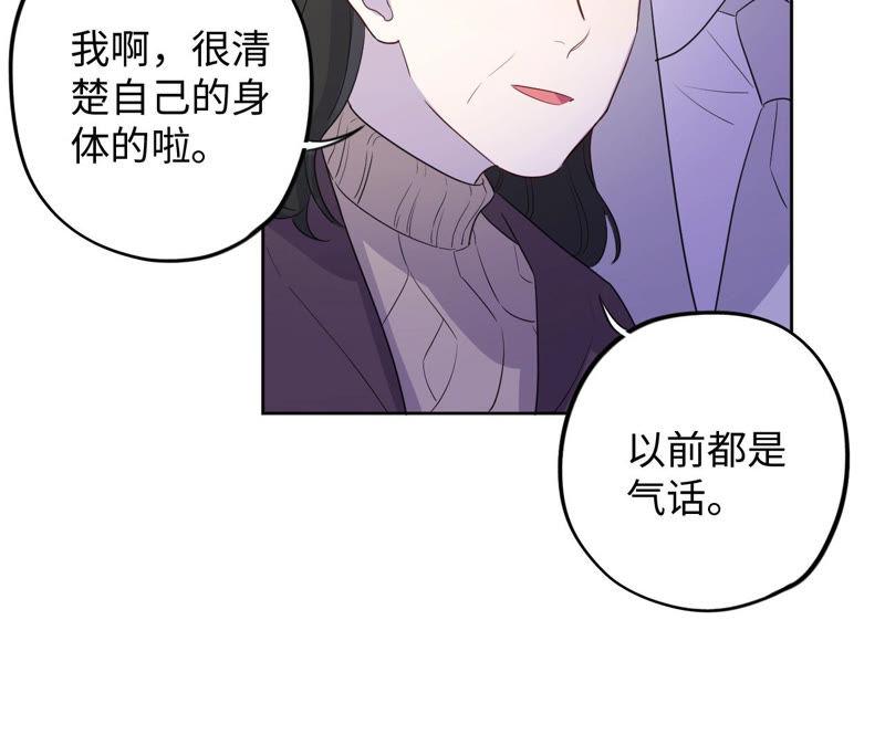 黑色绅士 - 第89话 朋友还是家人？(2/2) - 1