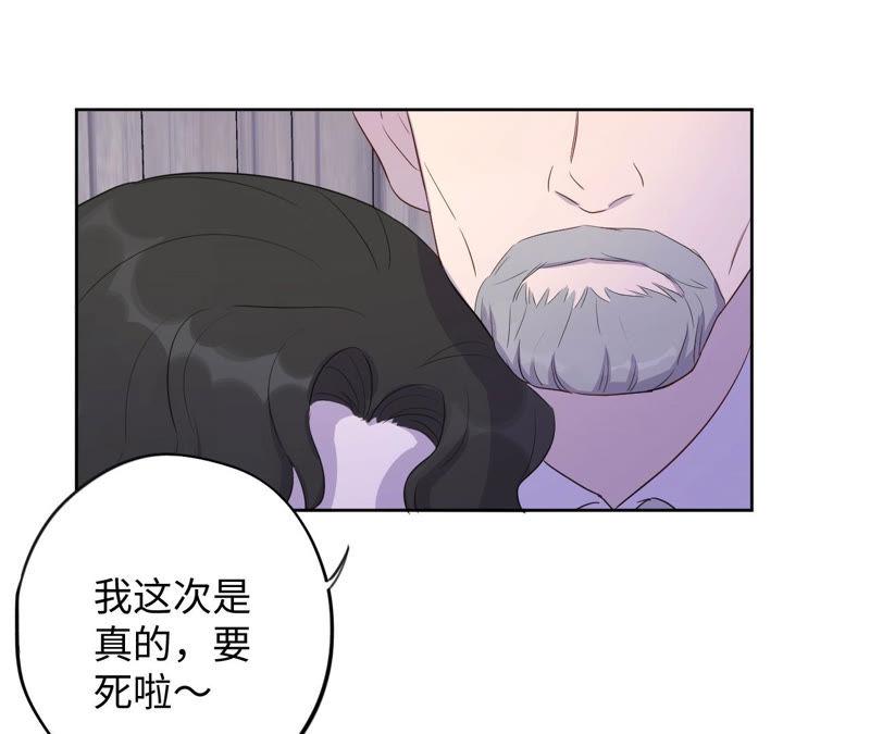 黑色绅士 - 第89话 朋友还是家人？(2/2) - 2