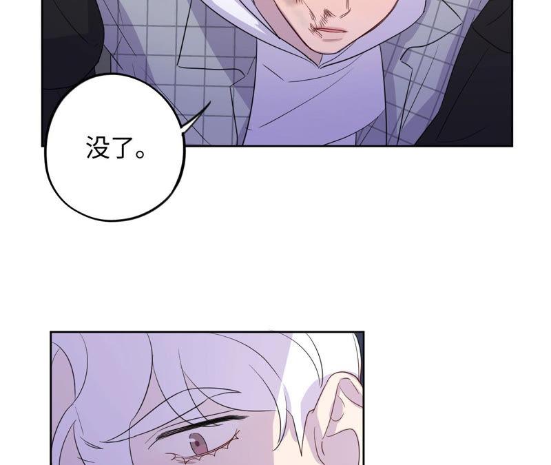 黑色绅士 - 第91话 有本事来抓我！(1/2) - 2