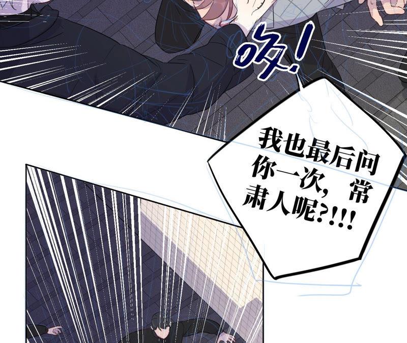 黑色绅士 - 第91话 有本事来抓我！(1/2) - 2