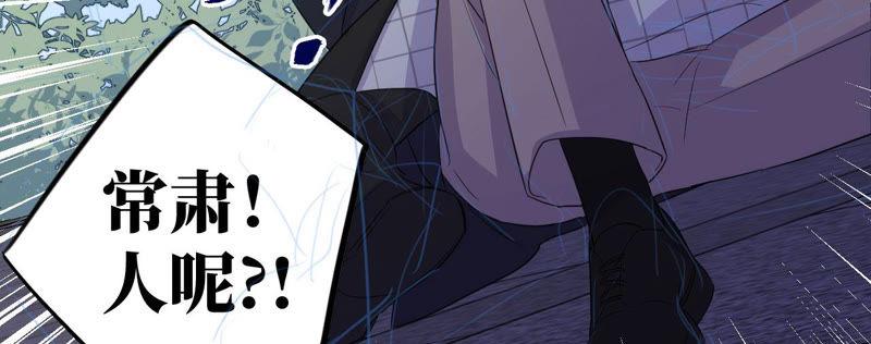 黑色绅士 - 第91话 有本事来抓我！(1/2) - 5