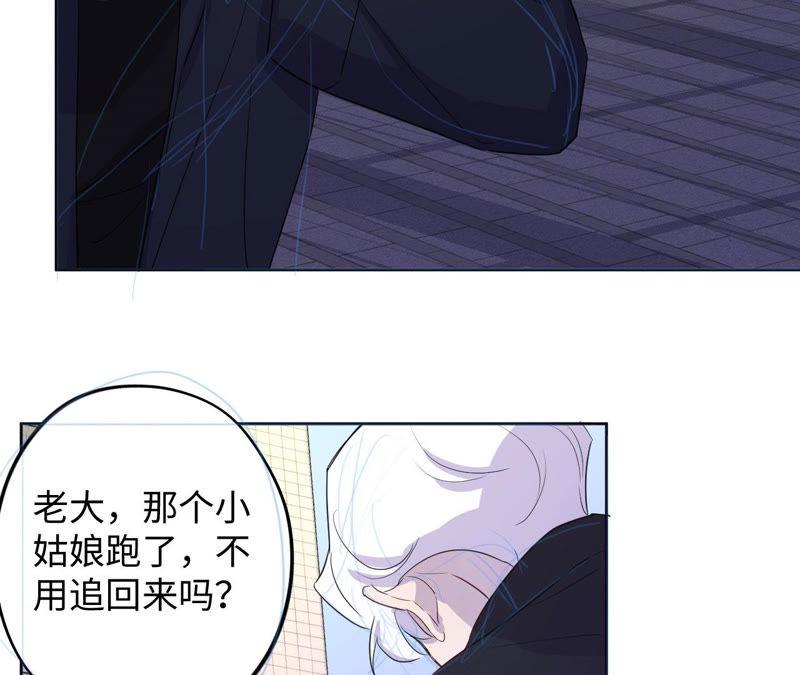 黑色绅士 - 第91话 有本事来抓我！(1/2) - 6