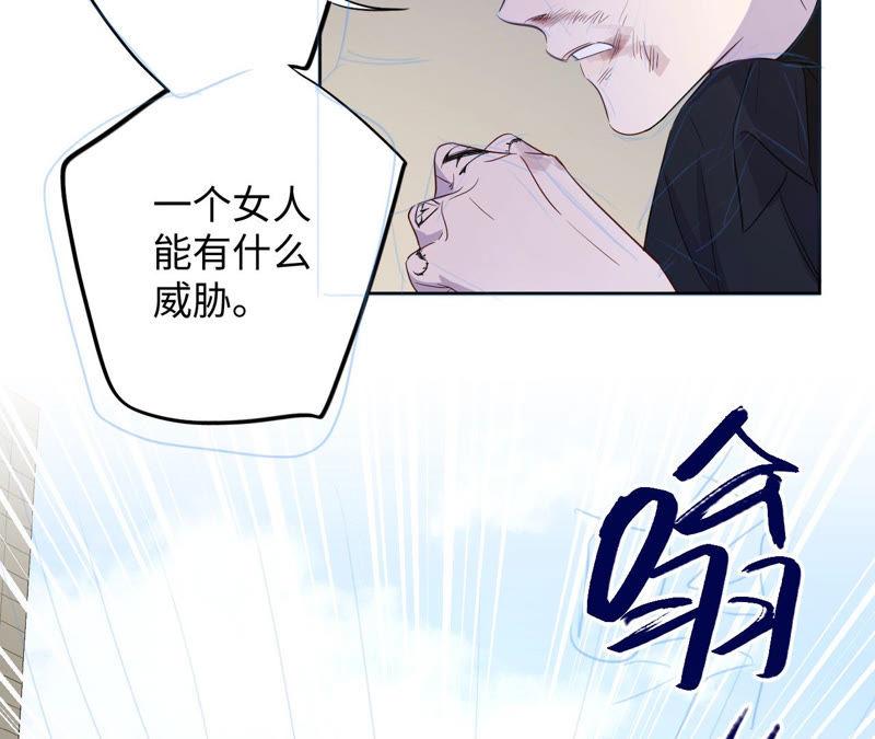 黑色绅士 - 第91话 有本事来抓我！(1/2) - 1