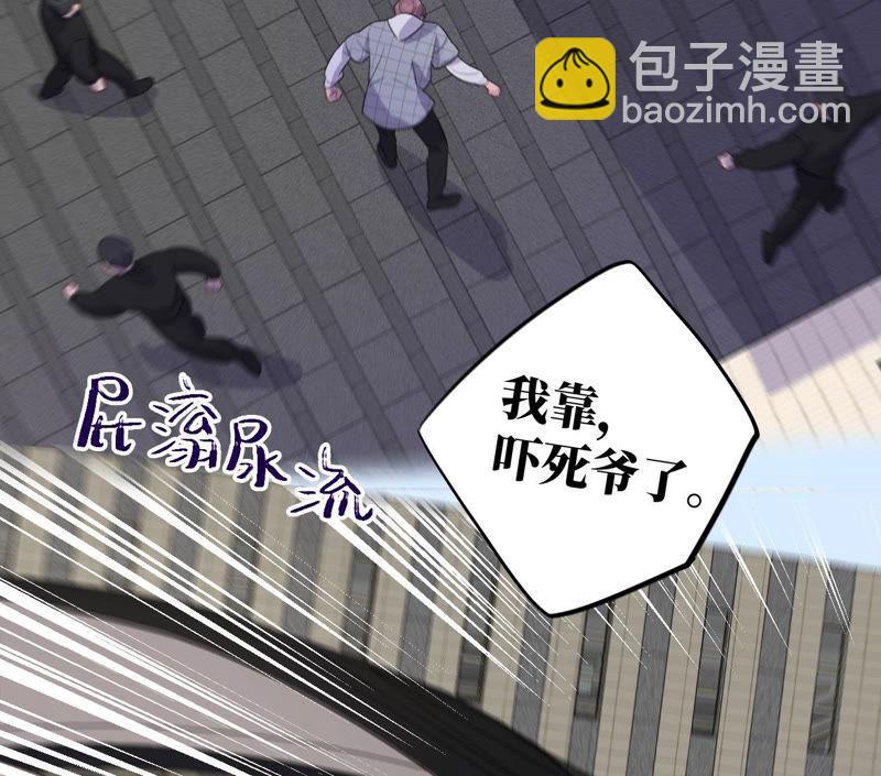 黑色绅士 - 第91话 有本事来抓我！(2/2) - 4