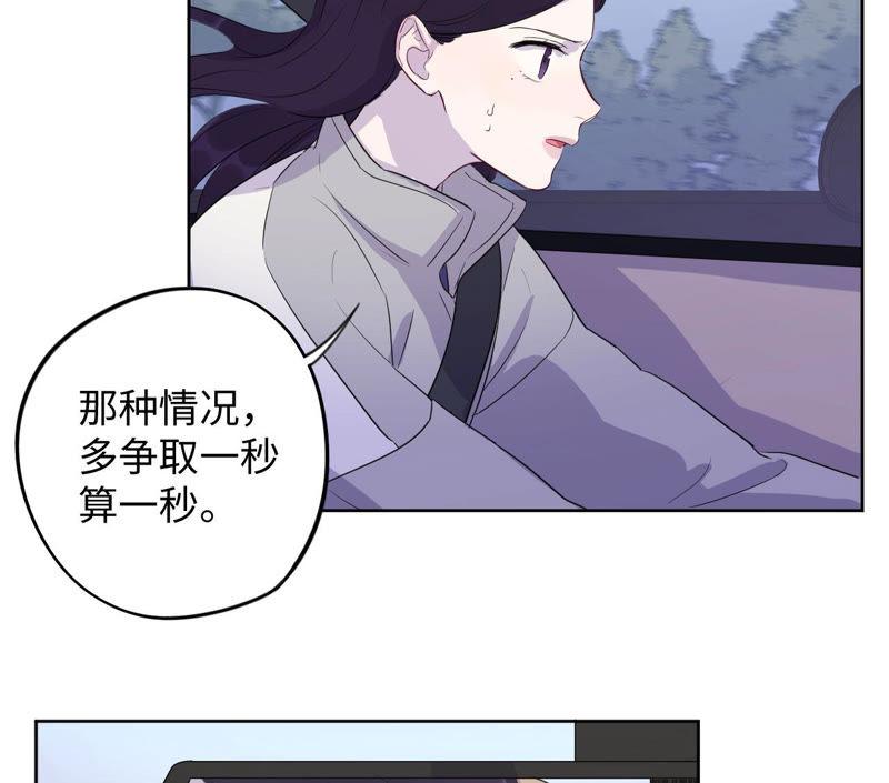 黑色绅士 - 第91话 有本事来抓我！(2/2) - 6