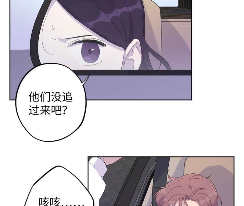 黑色绅士 - 第91话 有本事来抓我！(2/2) - 1