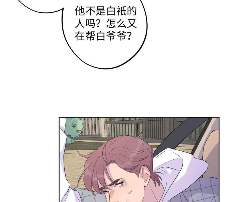 黑色绅士 - 第91话 有本事来抓我！(2/2) - 4