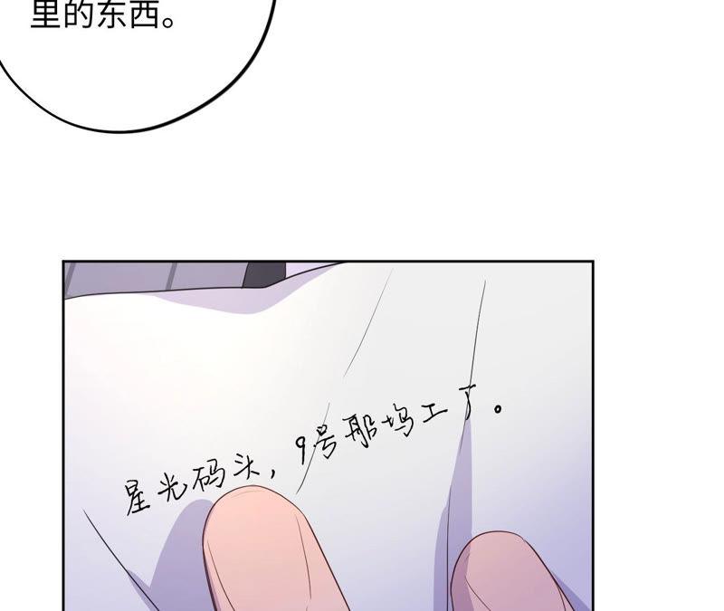 黑色绅士 - 第91话 有本事来抓我！(2/2) - 1