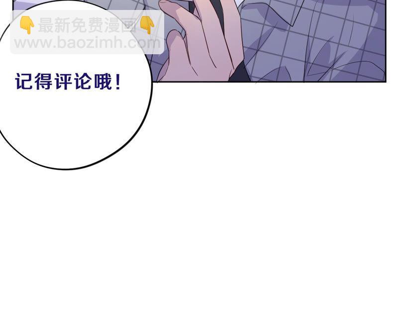 黑色绅士 - 第91话 有本事来抓我！(2/2) - 2