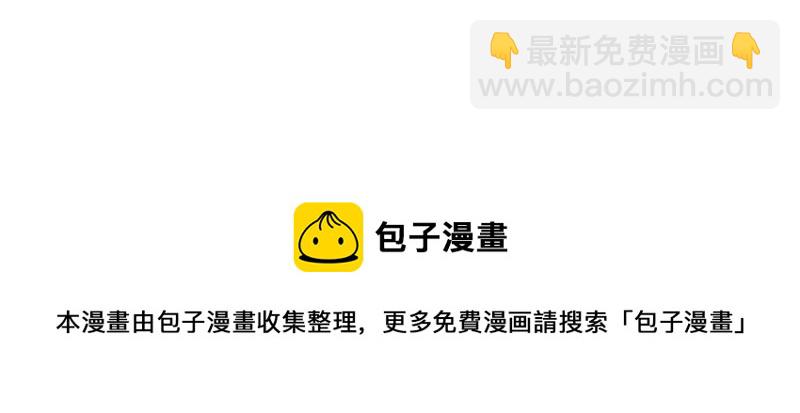 黑色绅士 - 第91话 有本事来抓我！(2/2) - 3