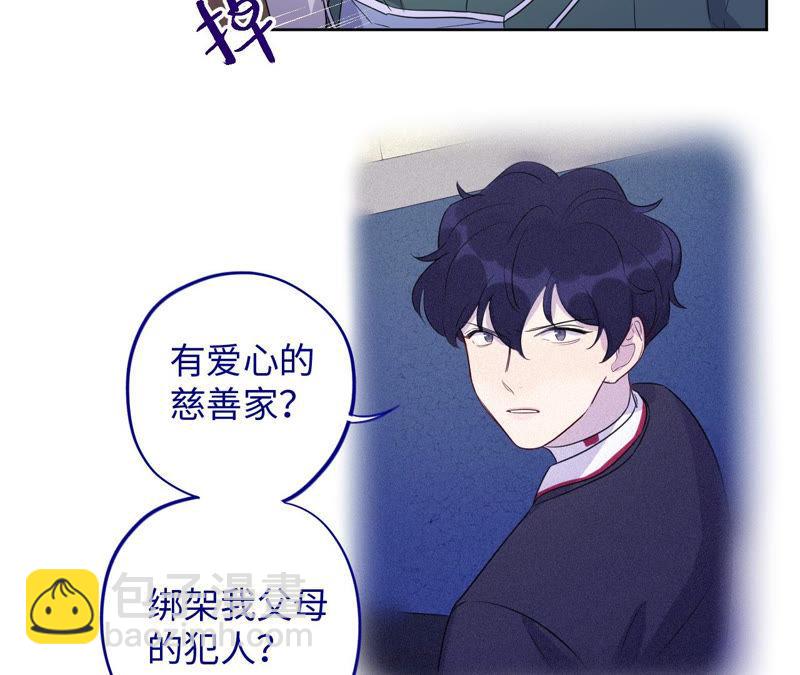 黑色绅士 - 第93话 黑色绅士(1/2) - 8