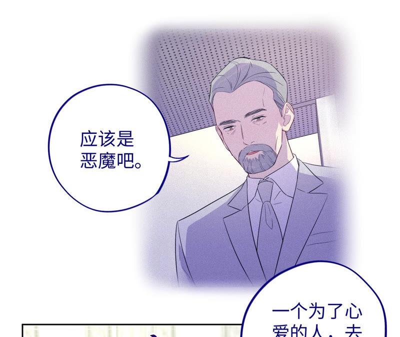 黑色绅士 - 第93话 黑色绅士(1/2) - 3