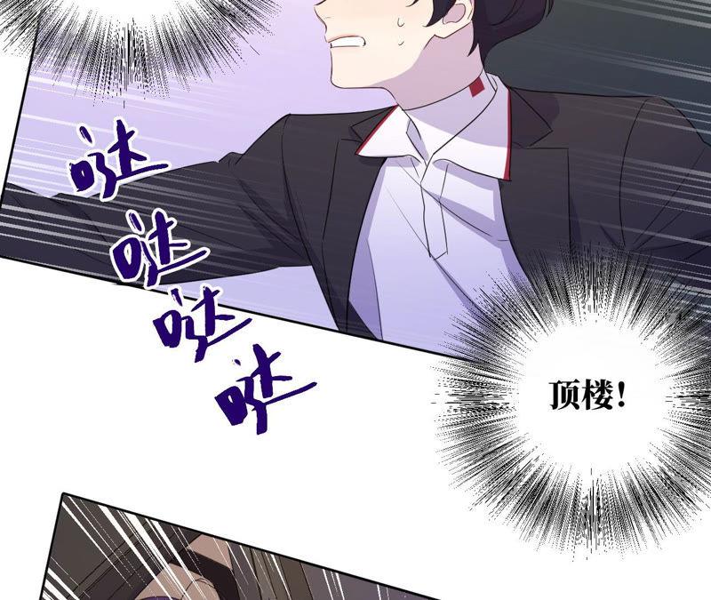 黑色绅士 - 第93话 黑色绅士(1/2) - 6