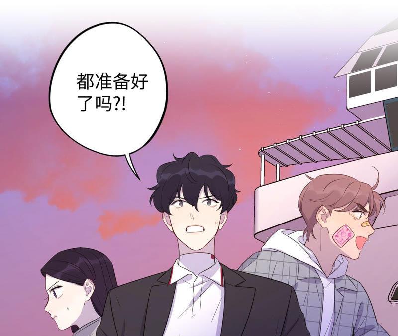 黑色绅士 - 第93话 黑色绅士(2/2) - 6