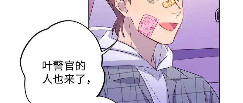 黑色绅士 - 第93话 黑色绅士(2/2) - 2