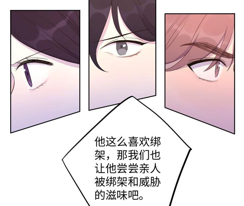 黑色绅士 - 第93话 黑色绅士(2/2) - 1