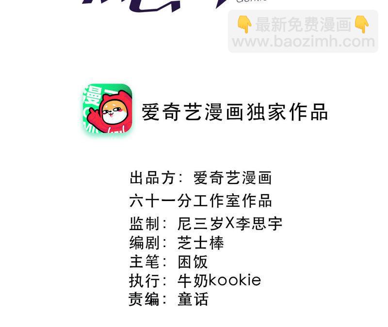 黑色绅士 - 第93话 黑色绅士(1/2) - 6