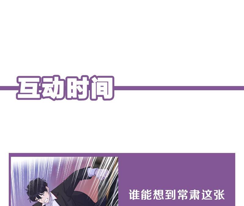 黑色绅士 - 第93话 黑色绅士(2/2) - 3