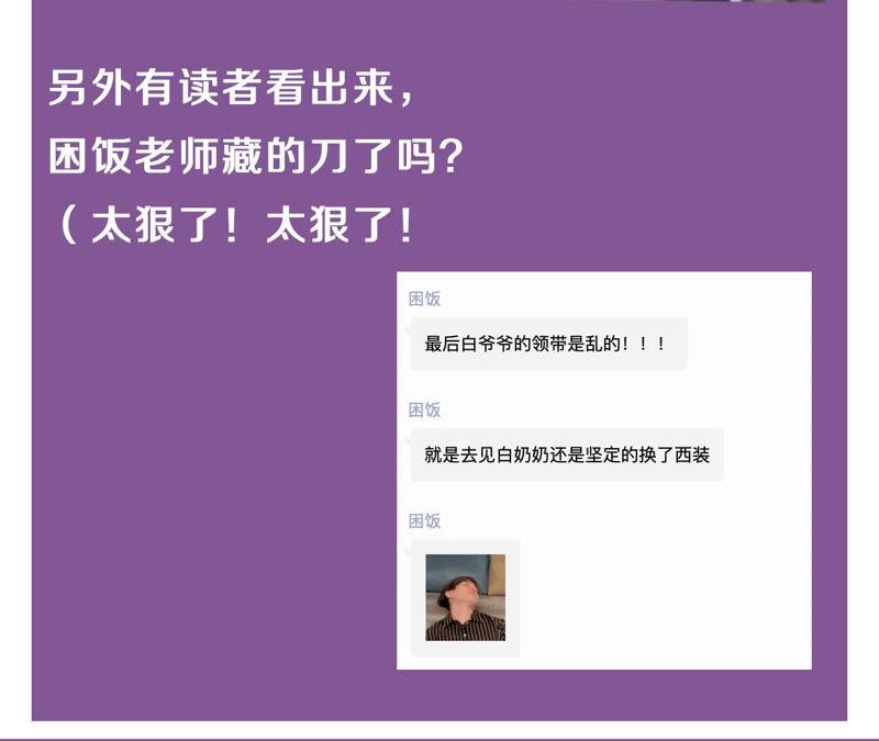 黑色绅士 - 第93话 黑色绅士(2/2) - 5