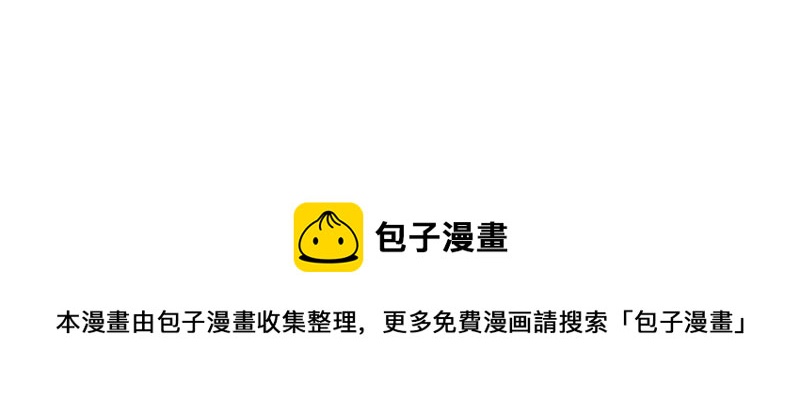 黑色绅士 - 第93话 黑色绅士(2/2) - 3