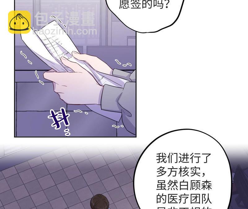 黑色绅士 - 第95话 with(1/3) - 3