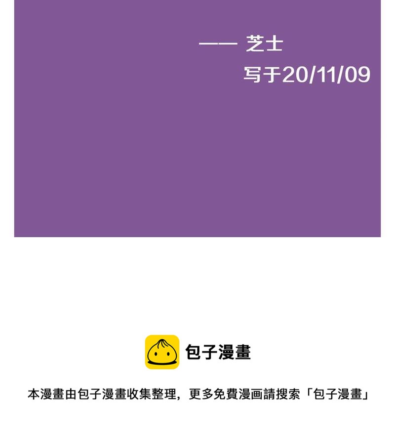 黑色绅士 - 第95话 with(3/3) - 2