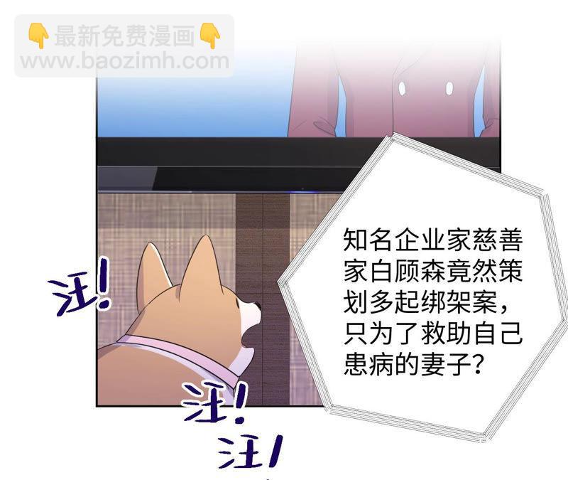 黑色绅士 - 第95话 with(1/3) - 6