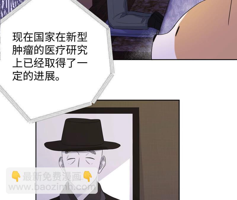 黑色绅士 - 第95话 with(1/3) - 8