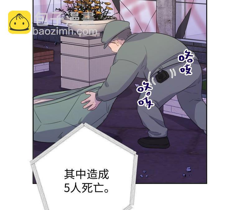 黑色绅士 - 第95话 with(1/3) - 5