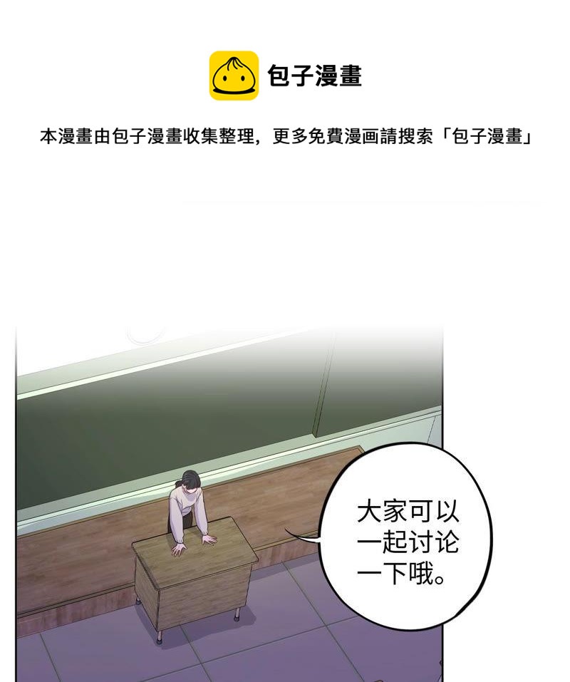 黑色绅士 - 第95话 with(1/3) - 8