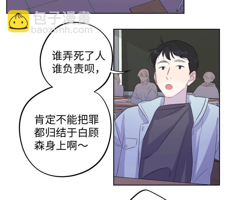 黑色绅士 - 第95话 with(1/3) - 1