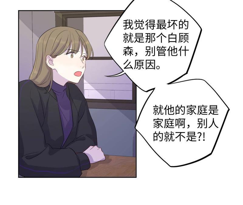 黑色绅士 - 第95话 with(1/3) - 2