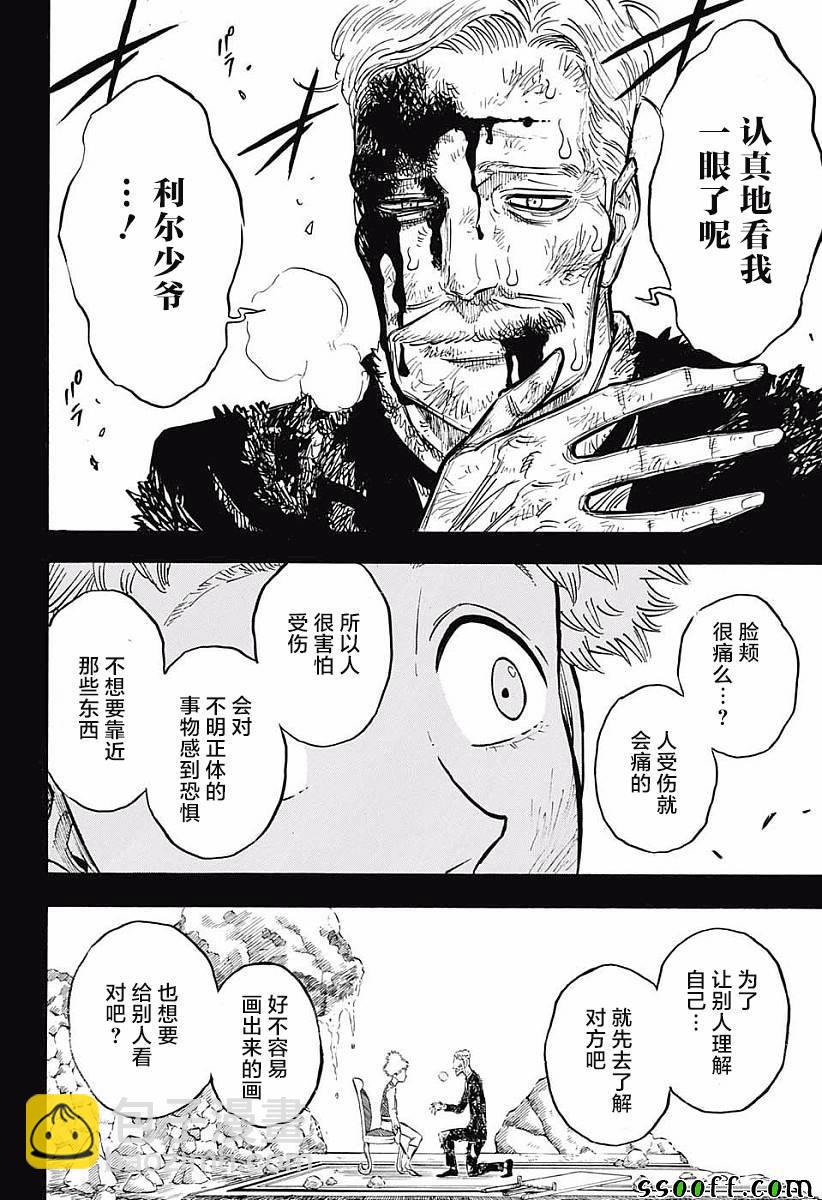黑色四葉草 - 第118話 - 4