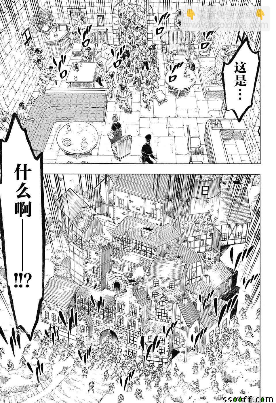 黑色四葉草 - 第138話 - 2