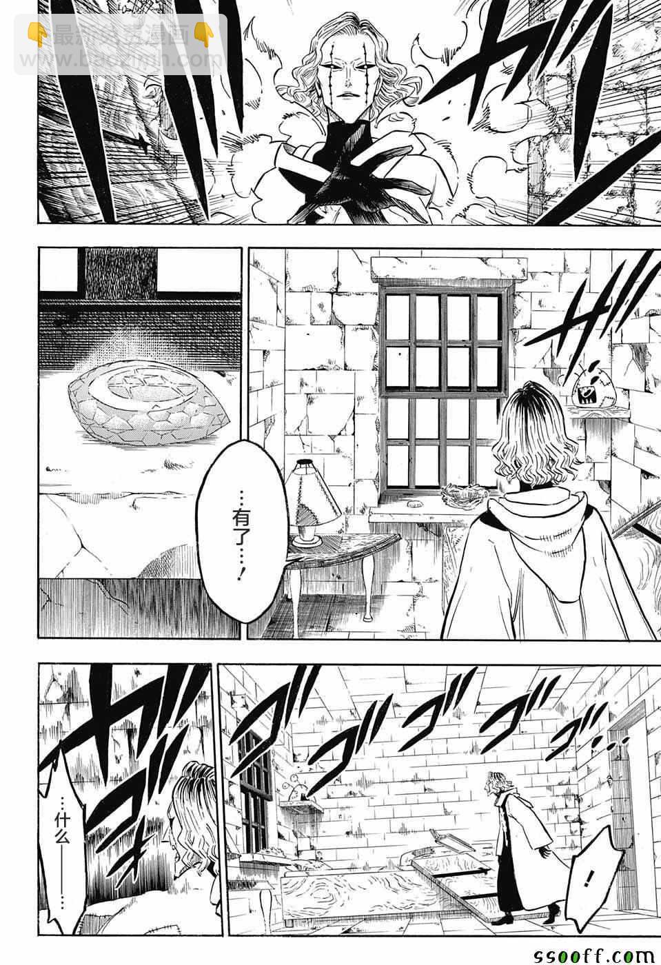 黑色四葉草 - 第140話 - 2