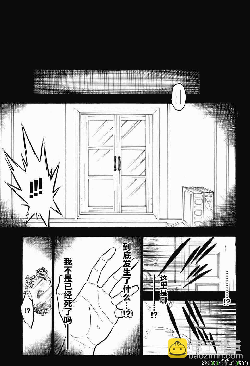 黑色四葉草 - 第148話 - 3