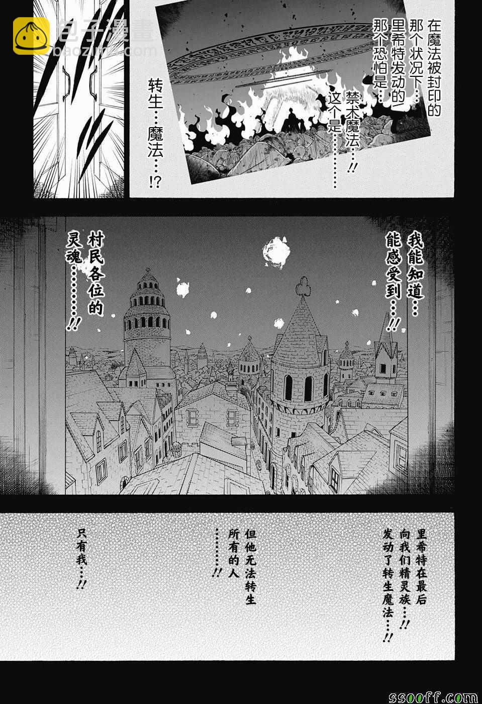 黑色四葉草 - 第148話 - 1