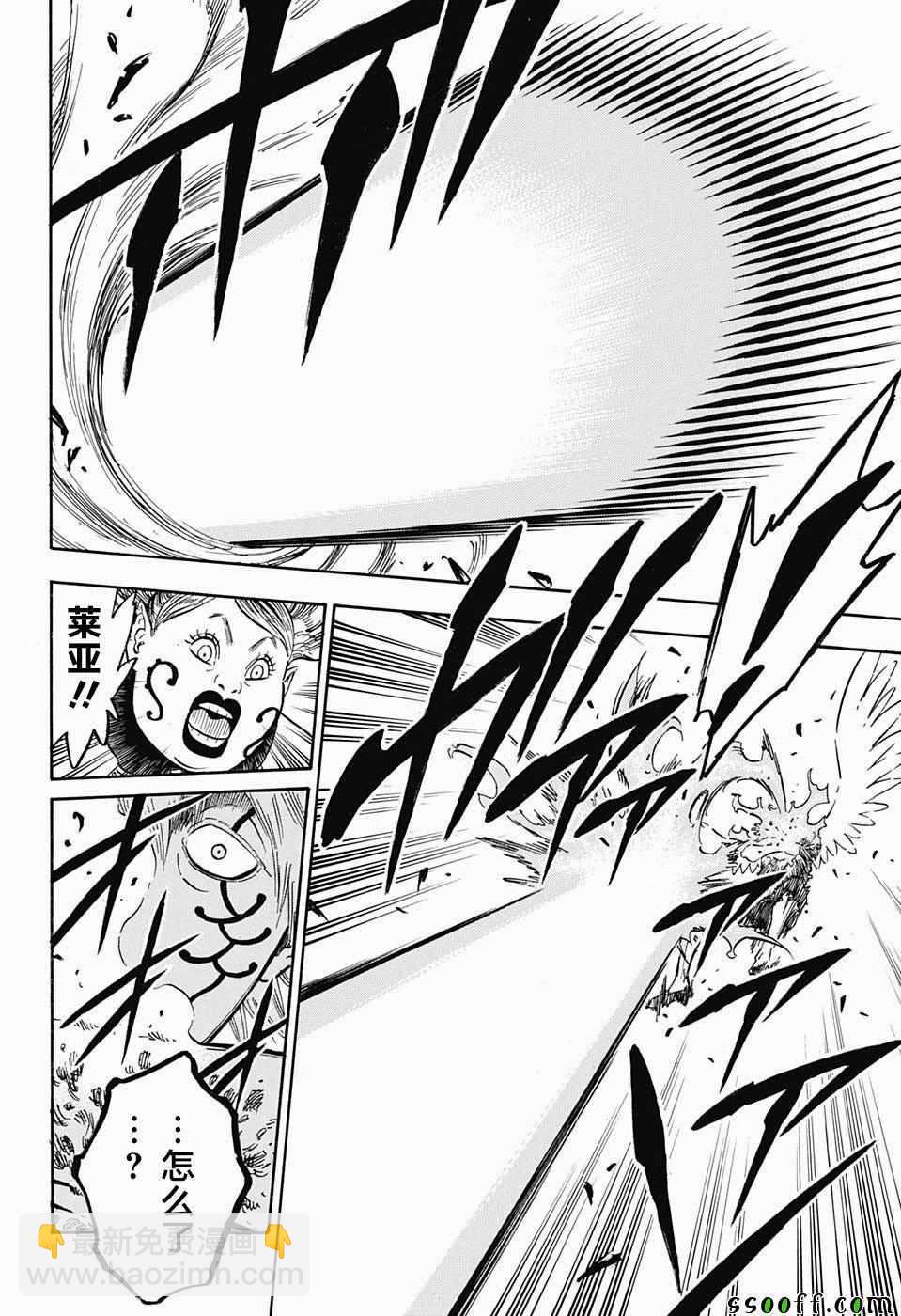 黑色四葉草 - 第152話 - 3