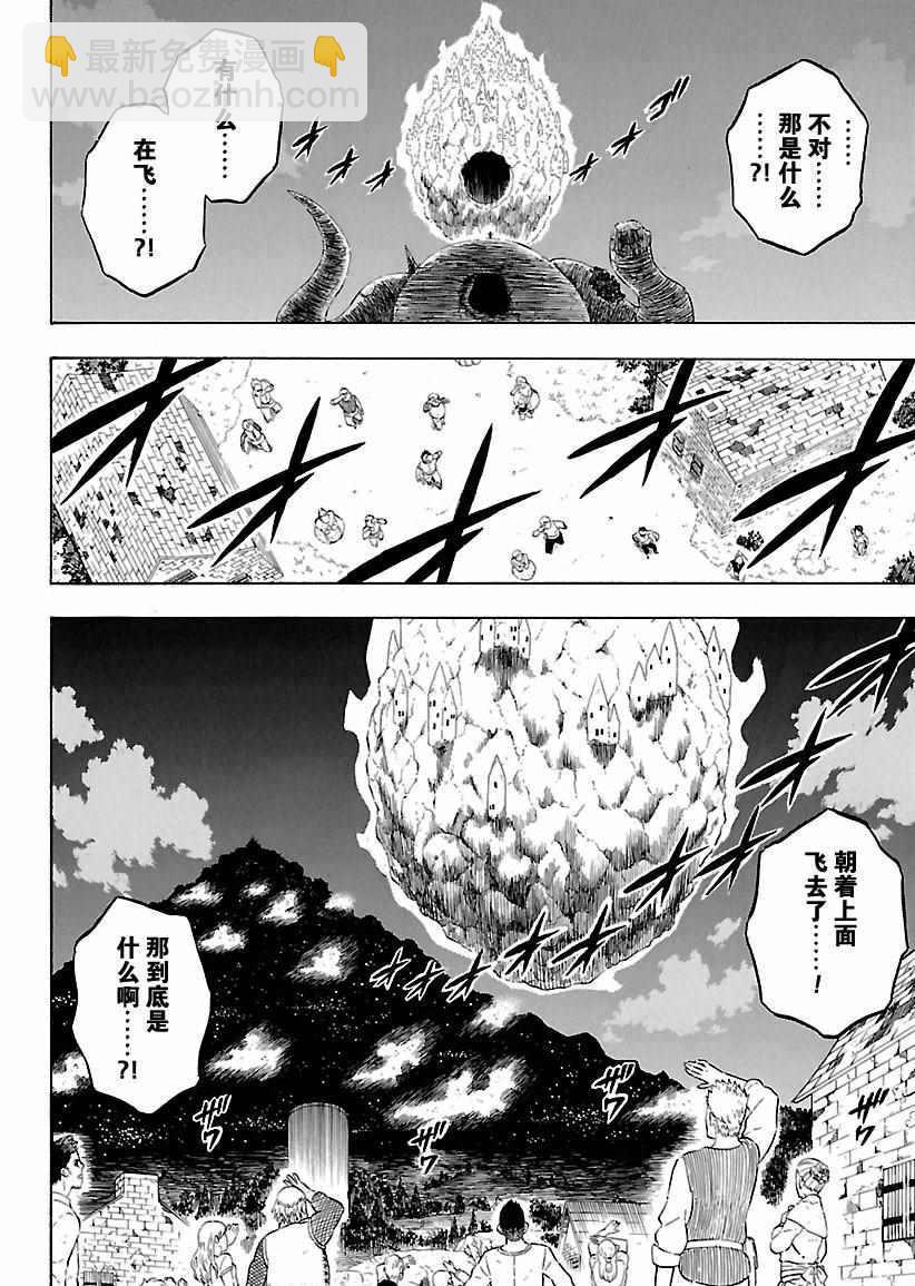 黑色四葉草 - 第158話 - 2