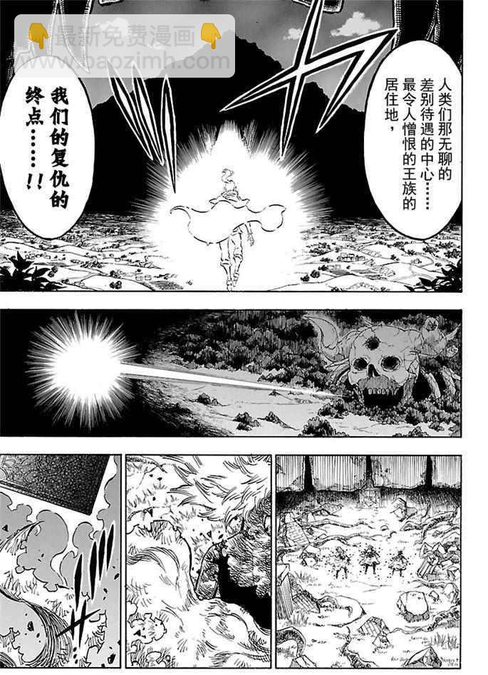 黑色四葉草 - 第166話 - 3