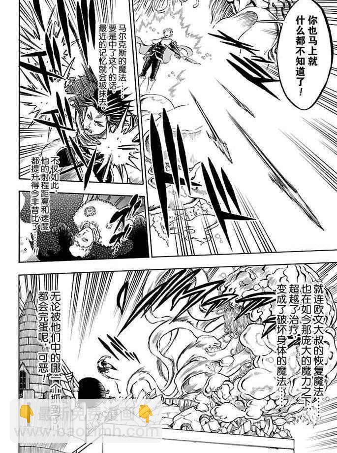 黑色四葉草 - 第168話 - 3