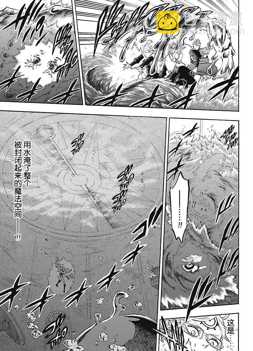 黑色四葉草 - 第176話 - 2