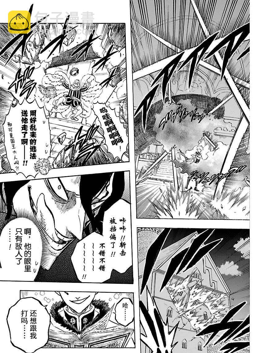 黑色四葉草 - 第180話 - 3