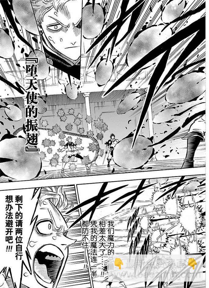 黑色四葉草 - 第180話 - 1